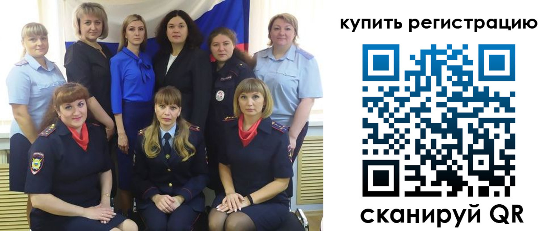временная регистрация собственник в Балаково