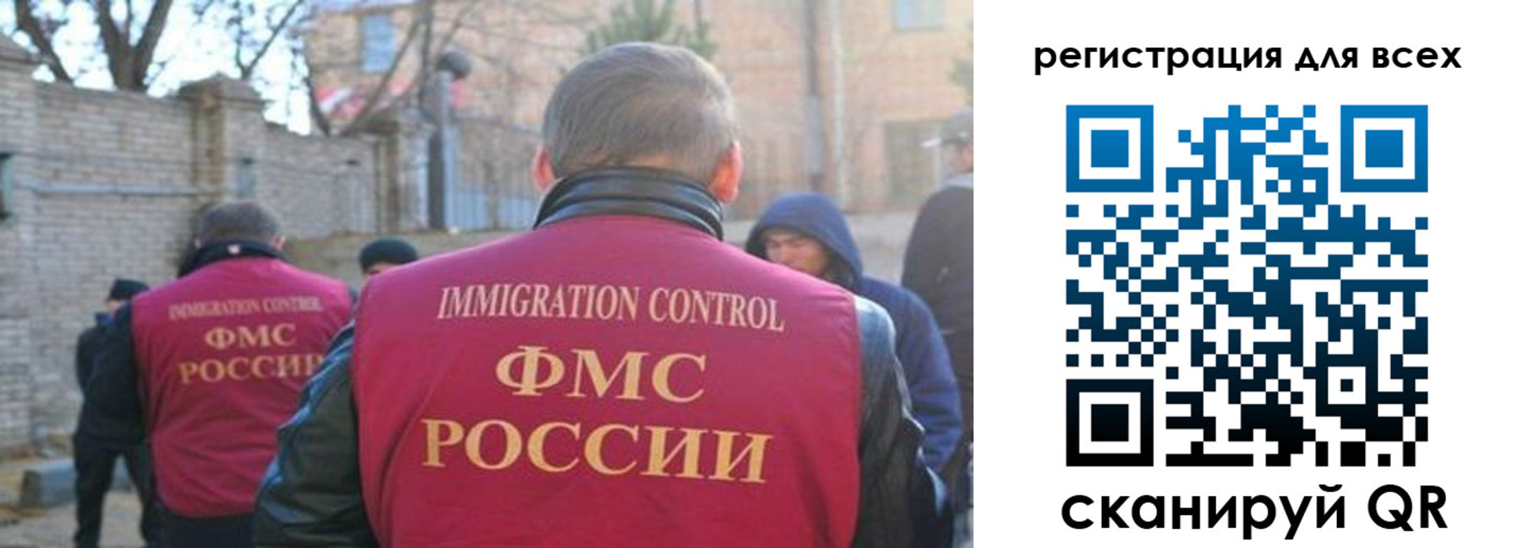 прописка регистрация в Балаково