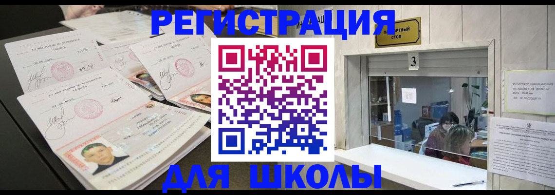 прописка гарантия в Балаково