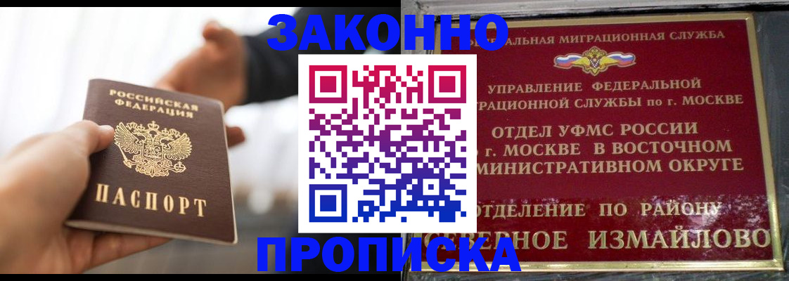 прописка иностранных граждан в Балаково