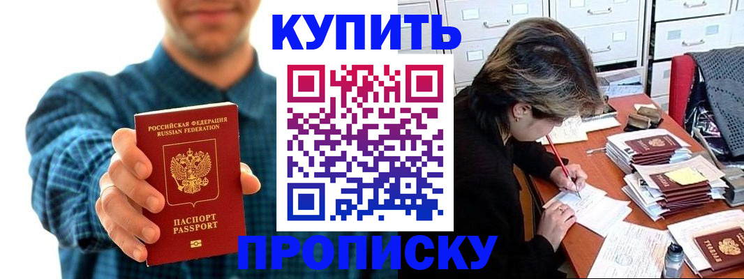 миграционный учет в Балаково