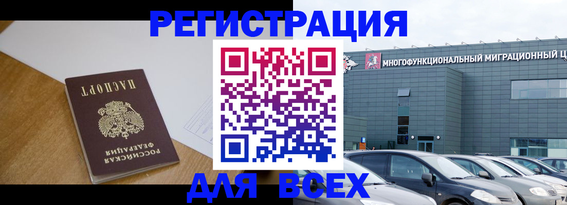 временная регистрация 2025 в Балаково