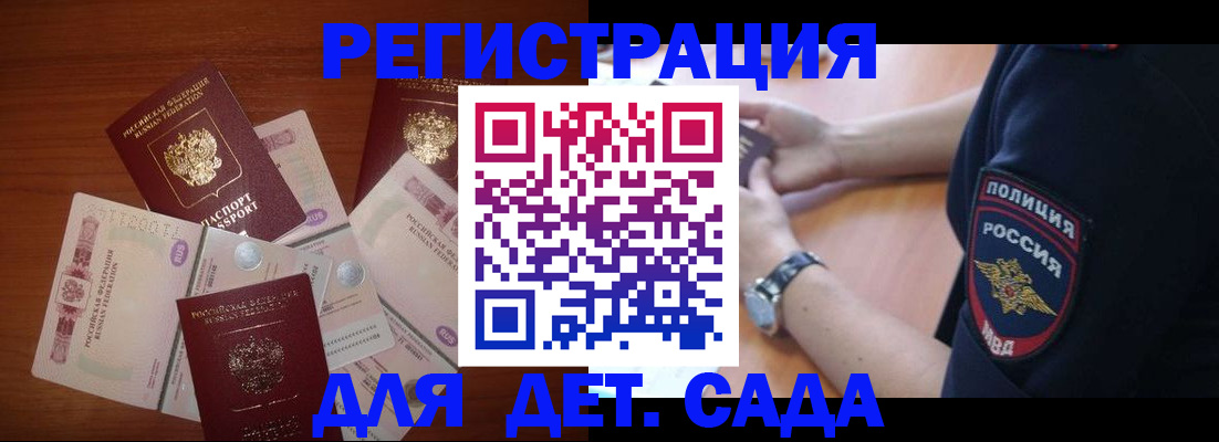 прописка для кредита в Балаково